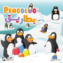 Pengoloo