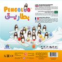 Pengoloo