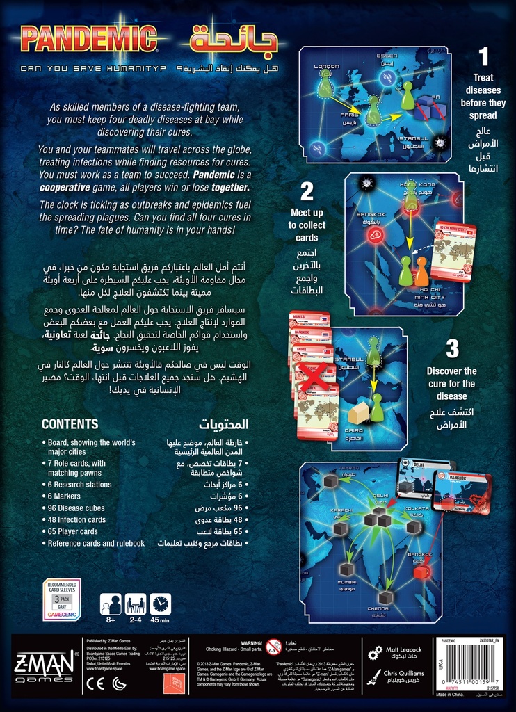 2D Box Back