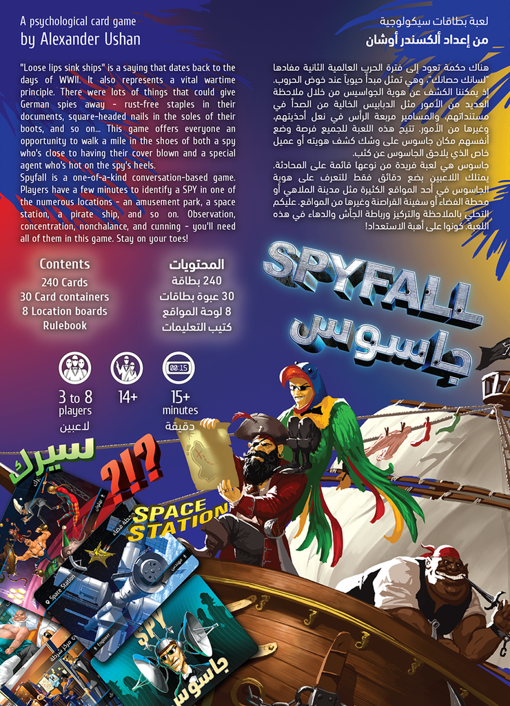 Spyfall