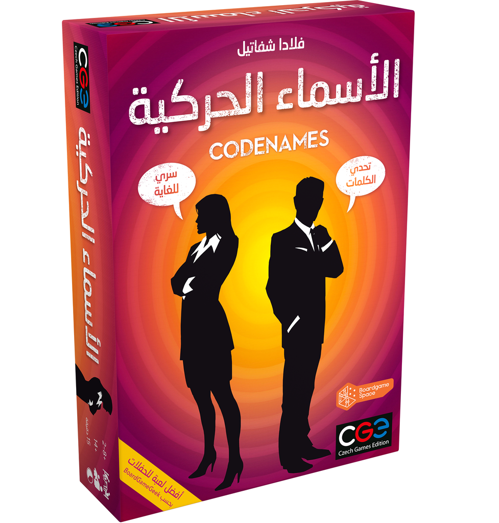 Codenames (Arabic)