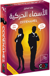 [CDAR01] Codenames (Arabic)