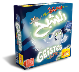 [601129800047] Ghost Blitz (Geistesblitz)